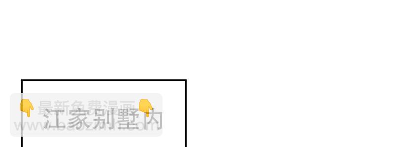 《亿万首席的蜜宠宝贝》15 有眼无珠下 第20页