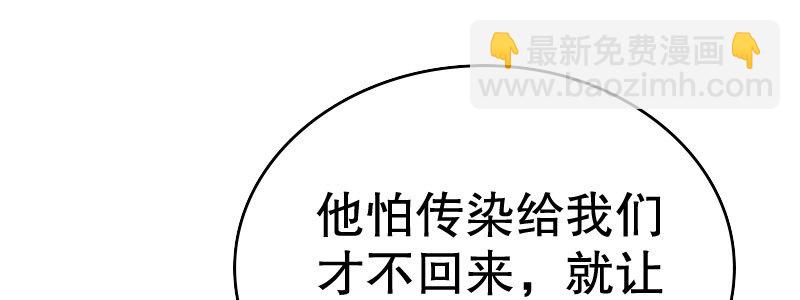 《亿万首席的蜜宠宝贝》15 有眼无珠下 第37页