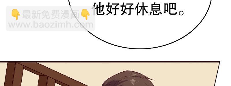 《亿万首席的蜜宠宝贝》15 有眼无珠下 第38页