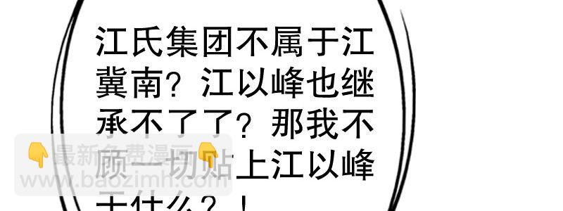 《亿万首席的蜜宠宝贝》15 有眼无珠下 第5页