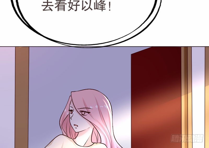 《亿万首席的蜜宠宝贝》16 挽回她的心 第21页