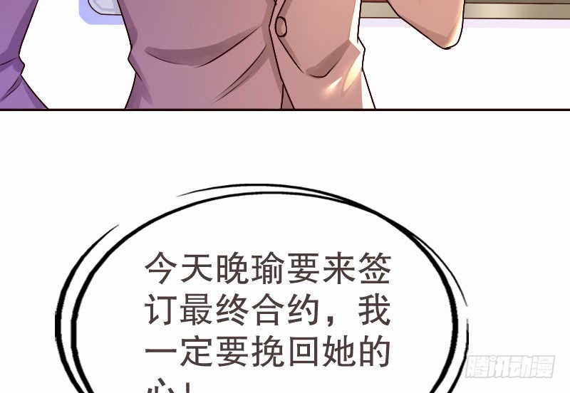 《亿万首席的蜜宠宝贝》16 挽回她的心 第35页