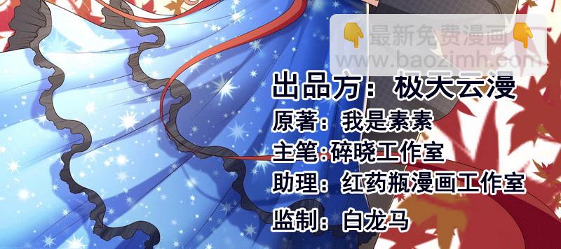 《亿万首席的蜜宠宝贝》16 挽回她的心 第3页