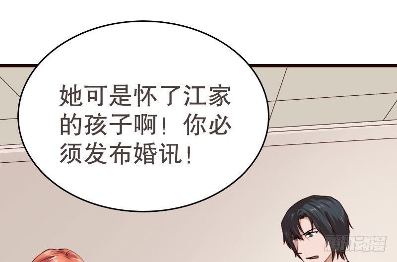 《亿万首席的蜜宠宝贝》16 挽回她的心 第48页
