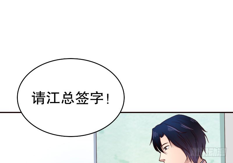 《亿万首席的蜜宠宝贝》18原谅我这一次 第16页