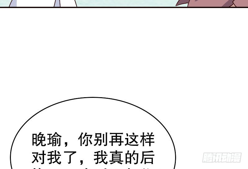 《亿万首席的蜜宠宝贝》18原谅我这一次 第18页