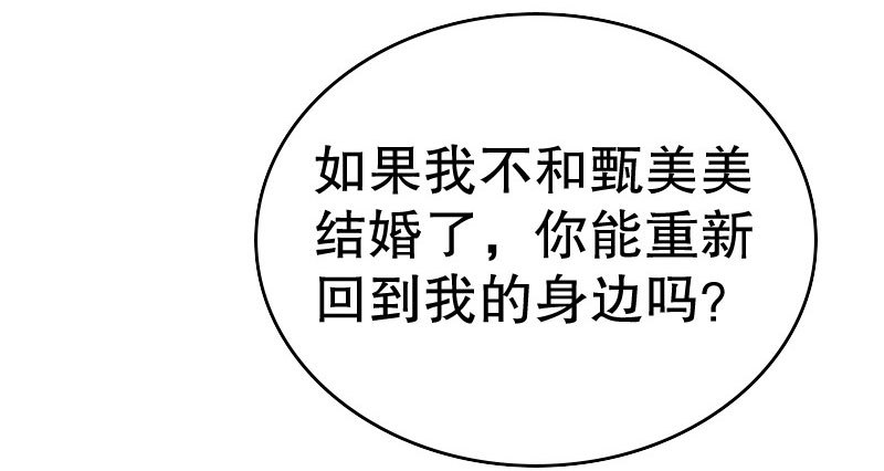 《亿万首席的蜜宠宝贝》18原谅我这一次 第21页