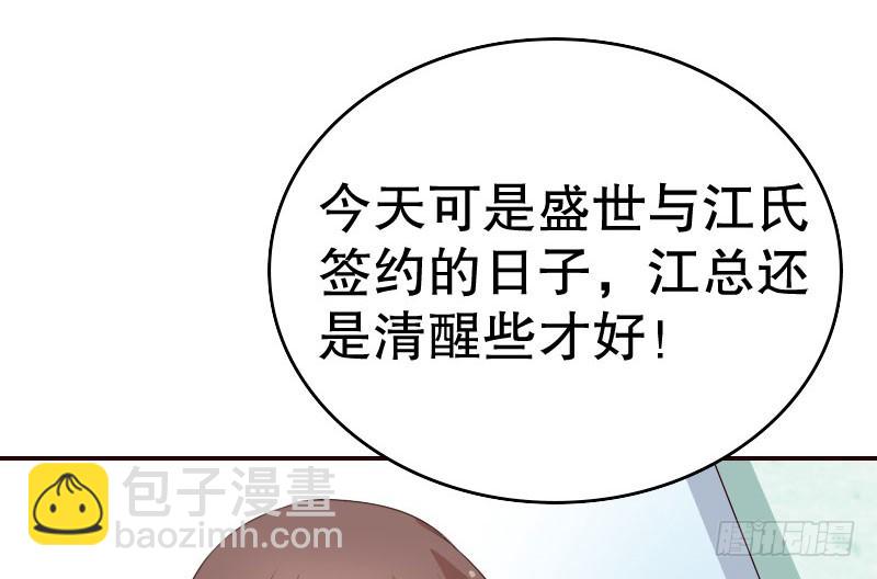 《亿万首席的蜜宠宝贝》18原谅我这一次 第27页