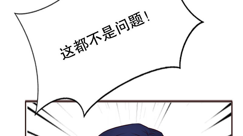 《亿万首席的蜜宠宝贝》18原谅我这一次 第40页