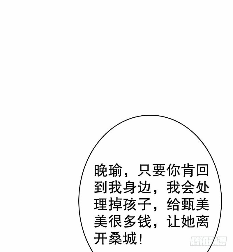 《亿万首席的蜜宠宝贝》18原谅我这一次 第44页