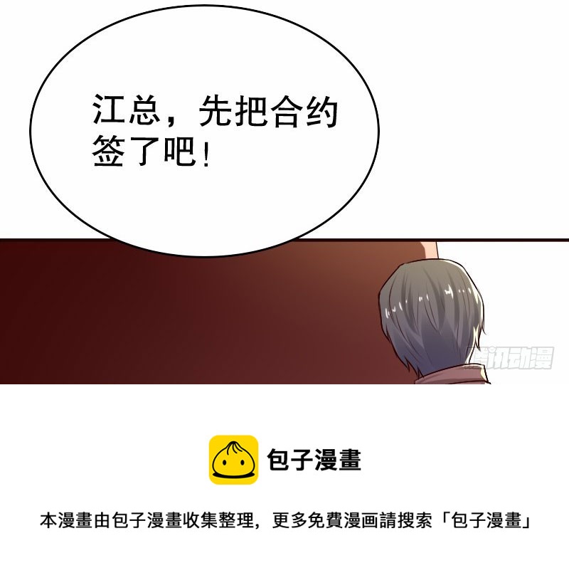 《亿万首席的蜜宠宝贝》18原谅我这一次 第50页