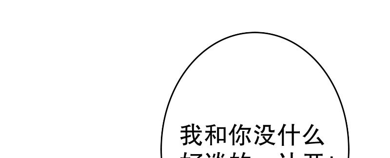 《亿万首席的蜜宠宝贝》19 情敌相见 第26页
