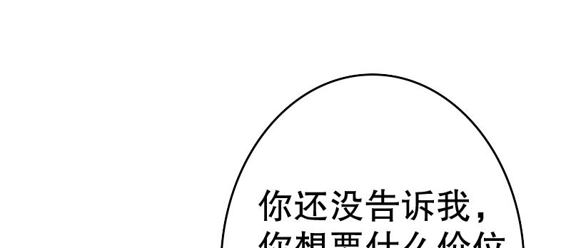 《亿万首席的蜜宠宝贝》19 情敌相见 第33页