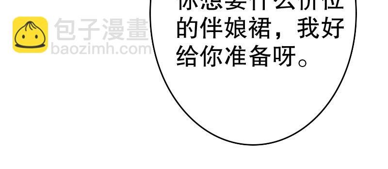 《亿万首席的蜜宠宝贝》19 情敌相见 第34页