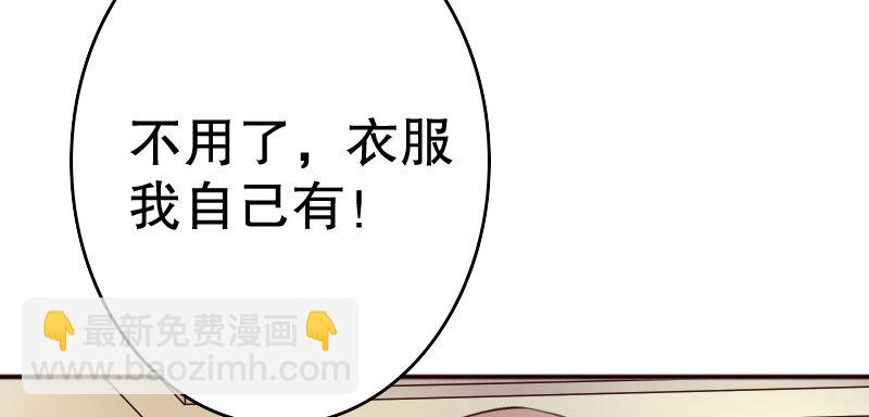 《亿万首席的蜜宠宝贝》19 情敌相见 第38页