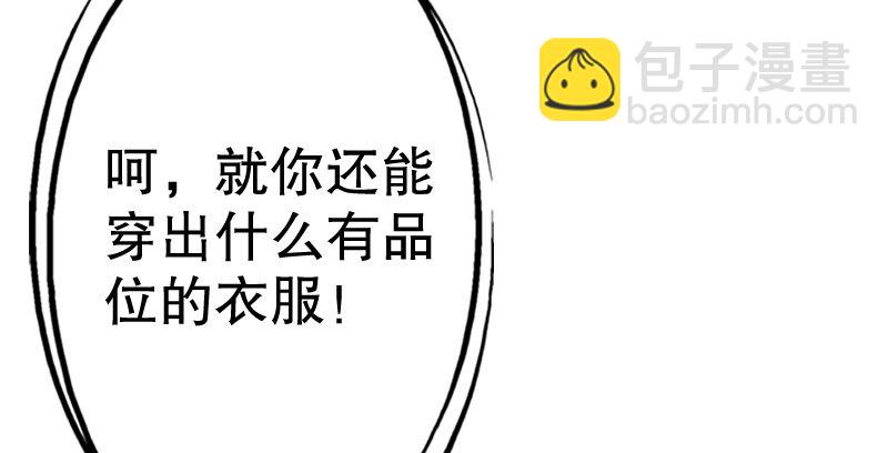 《亿万首席的蜜宠宝贝》19 情敌相见 第41页