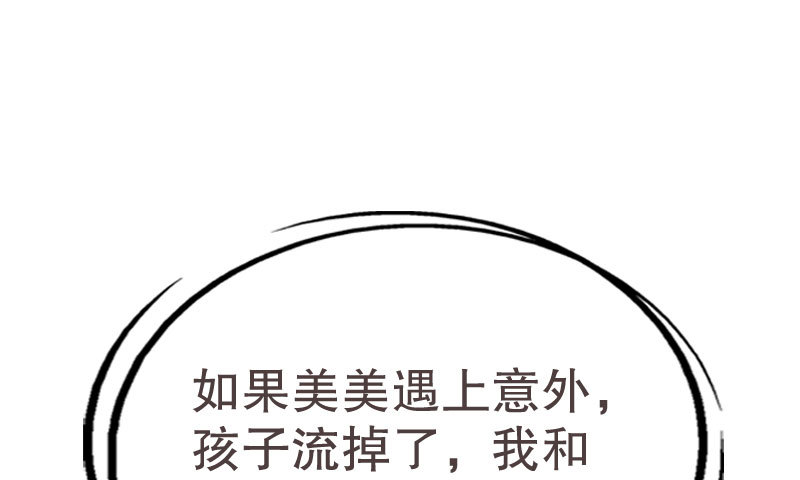 《亿万首席的蜜宠宝贝》17怀孕别到处乱跑 第11页
