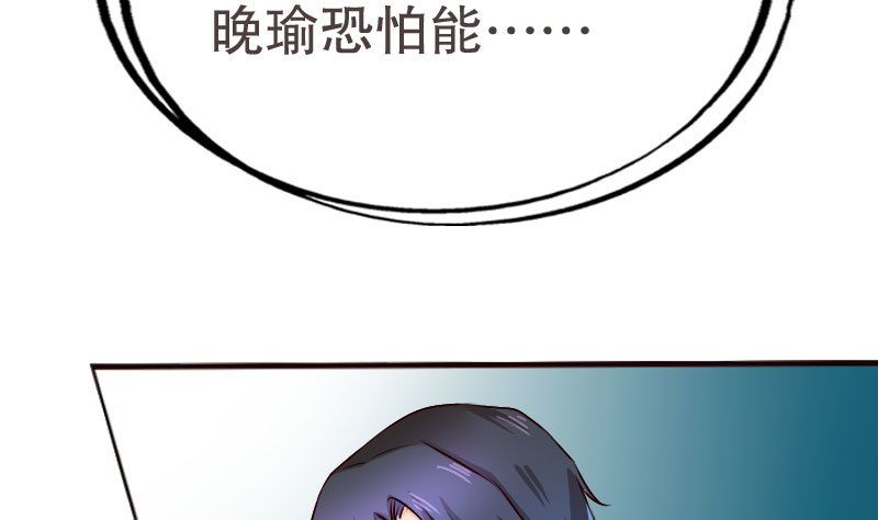 《亿万首席的蜜宠宝贝》17怀孕别到处乱跑 第12页