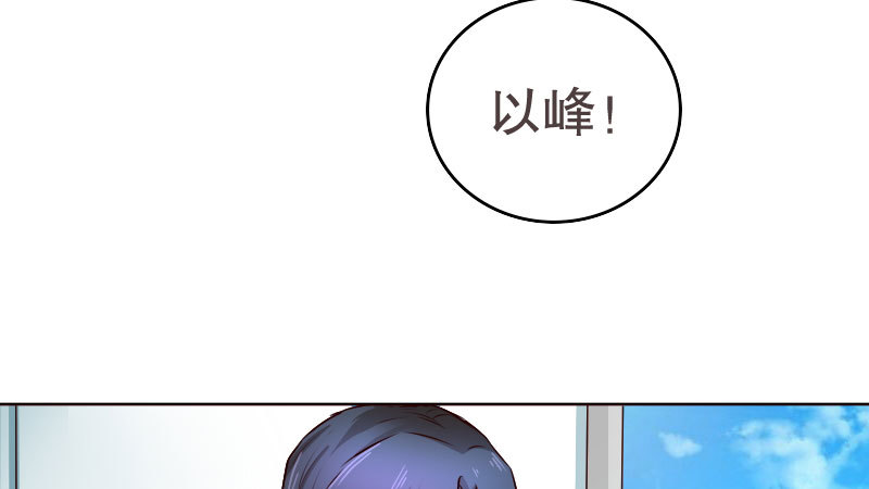 《亿万首席的蜜宠宝贝》17怀孕别到处乱跑 第16页