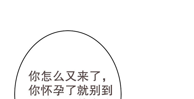 《亿万首席的蜜宠宝贝》17怀孕别到处乱跑 第32页