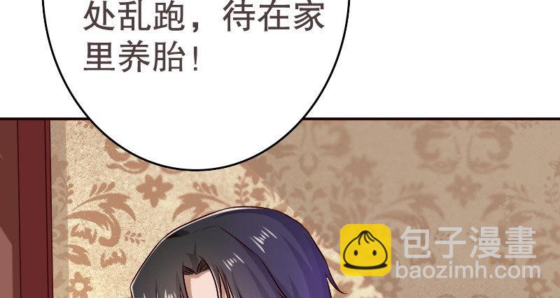 《亿万首席的蜜宠宝贝》17怀孕别到处乱跑 第33页