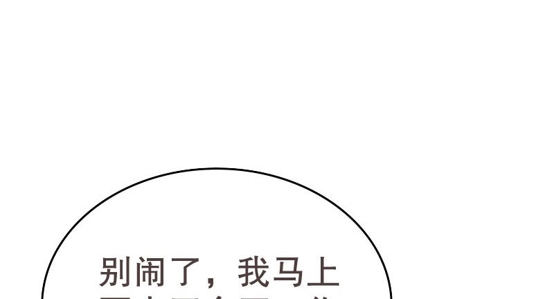 《亿万首席的蜜宠宝贝》17怀孕别到处乱跑 第38页