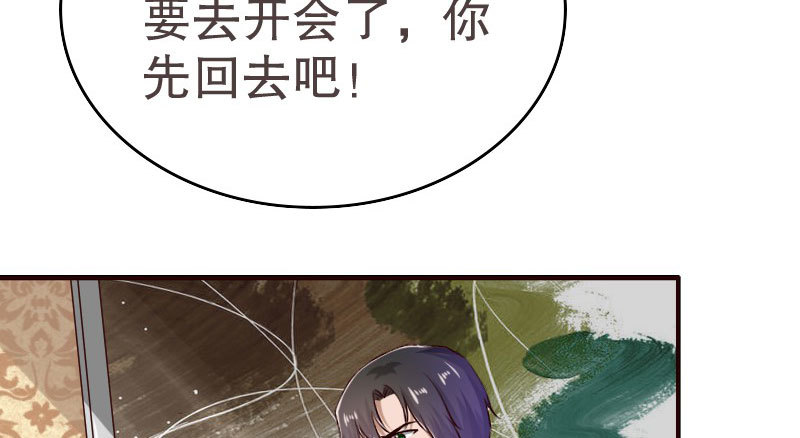 《亿万首席的蜜宠宝贝》17怀孕别到处乱跑 第39页