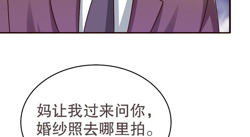 《亿万首席的蜜宠宝贝》17怀孕别到处乱跑 第49页