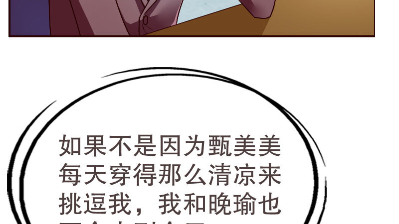 《亿万首席的蜜宠宝贝》17怀孕别到处乱跑 第7页