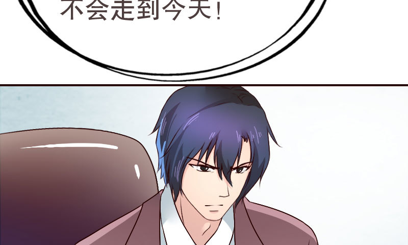 《亿万首席的蜜宠宝贝》17怀孕别到处乱跑 第8页
