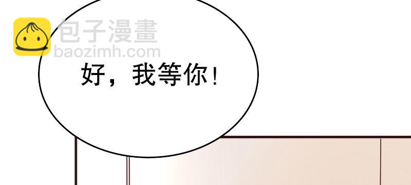《亿万首席的蜜宠宝贝》19 情敌相见 第14页