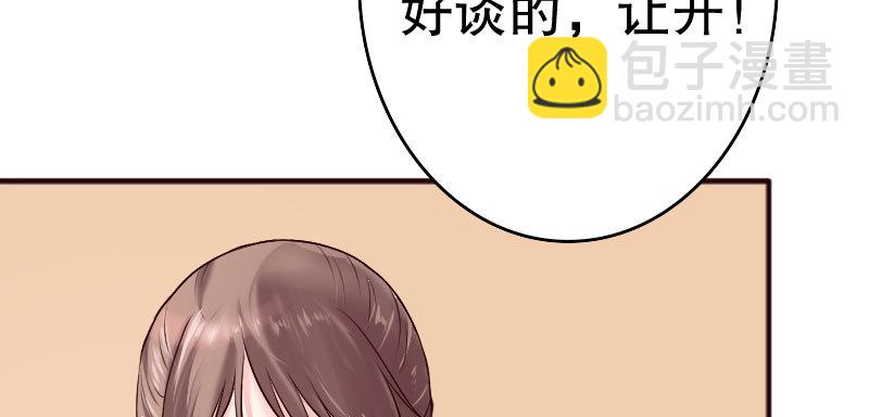 《亿万首席的蜜宠宝贝》19 情敌相见 第27页