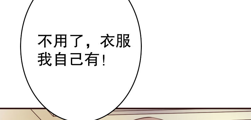 《亿万首席的蜜宠宝贝》19 情敌相见 第38页
