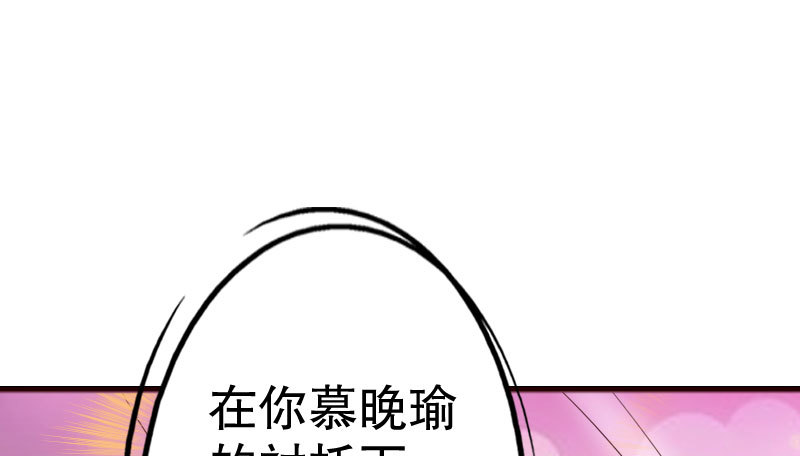 《亿万首席的蜜宠宝贝》19 情敌相见 第45页