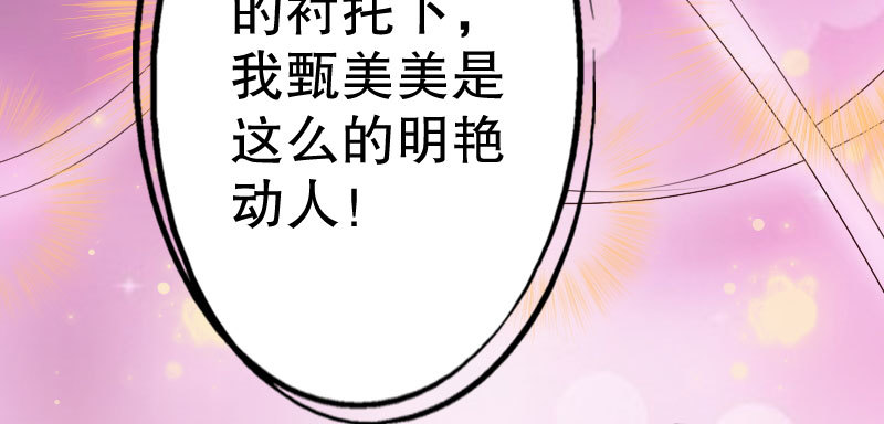 《亿万首席的蜜宠宝贝》19 情敌相见 第46页