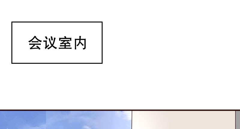 《亿万首席的蜜宠宝贝》19 情敌相见 第6页