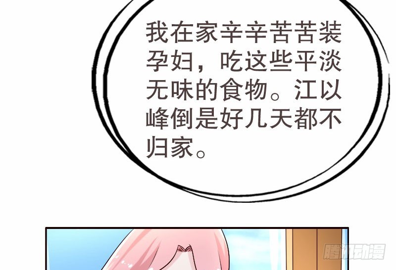 《亿万首席的蜜宠宝贝》16 挽回她的心 第12页