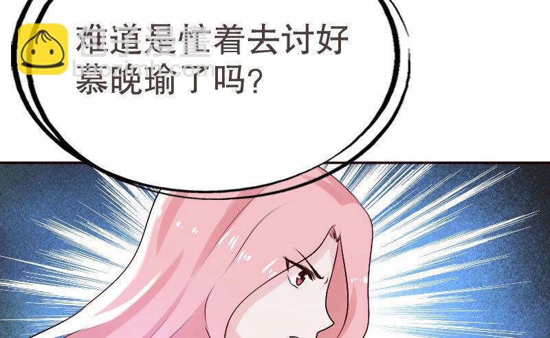 《亿万首席的蜜宠宝贝》16 挽回她的心 第15页