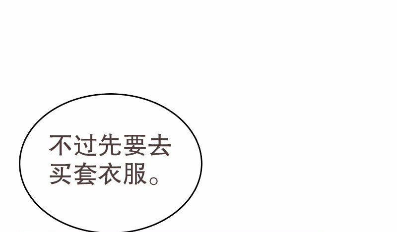 《亿万首席的蜜宠宝贝》16 挽回她的心 第23页