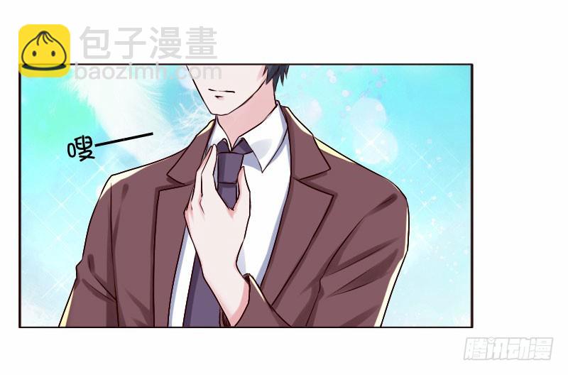 《亿万首席的蜜宠宝贝》16 挽回她的心 第29页