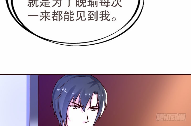 《亿万首席的蜜宠宝贝》16 挽回她的心 第33页