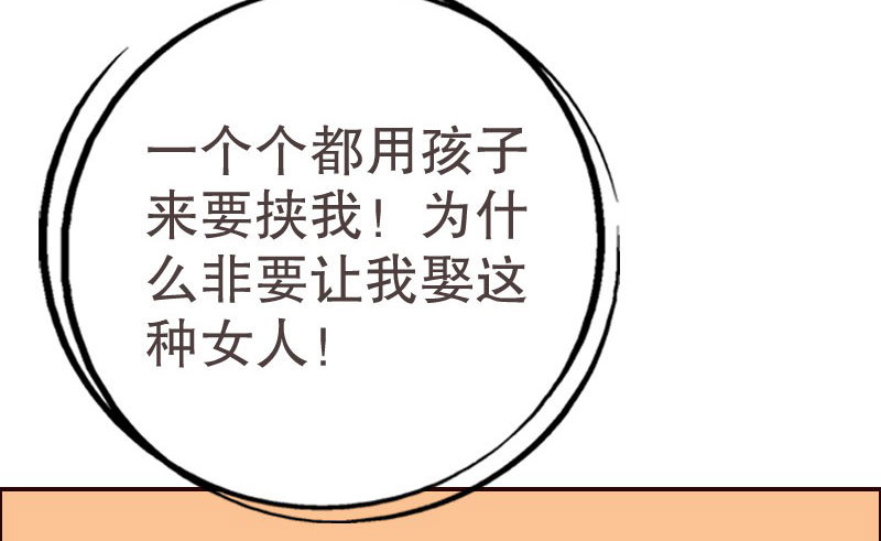 《亿万首席的蜜宠宝贝》16 挽回她的心 第43页
