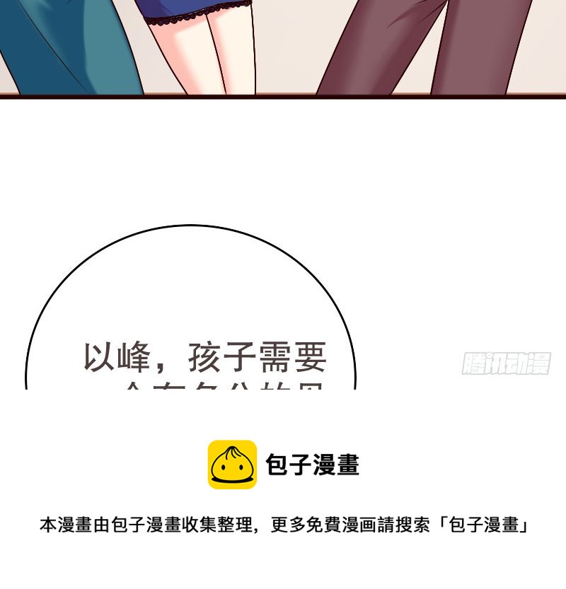 《亿万首席的蜜宠宝贝》16 挽回她的心 第50页