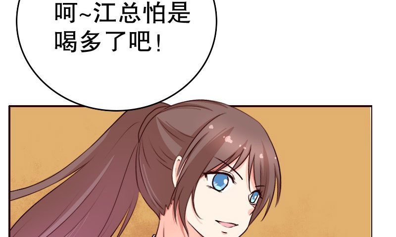 《亿万首席的蜜宠宝贝》18原谅我这一次 第25页