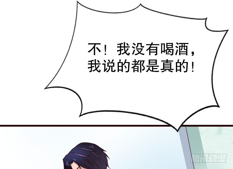 《亿万首席的蜜宠宝贝》18原谅我这一次 第30页