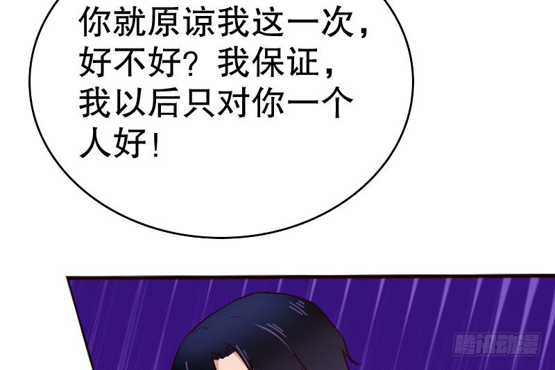 《亿万首席的蜜宠宝贝》18原谅我这一次 第34页