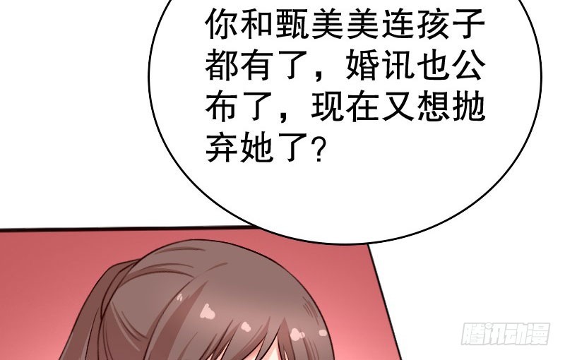 《亿万首席的蜜宠宝贝》18原谅我这一次 第37页