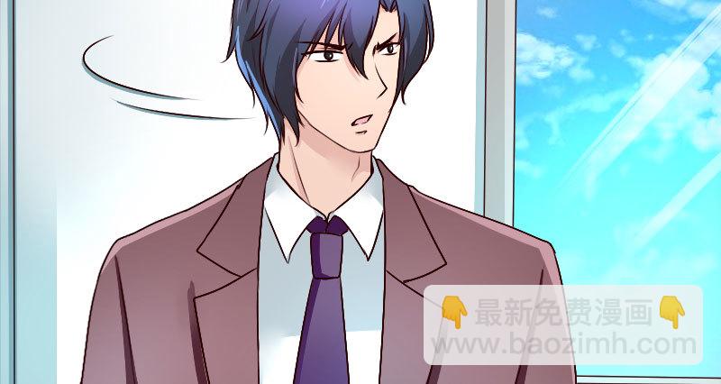 《亿万首席的蜜宠宝贝》17怀孕别到处乱跑 第17页