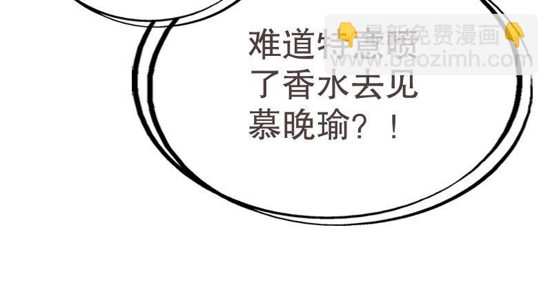 《亿万首席的蜜宠宝贝》17怀孕别到处乱跑 第29页