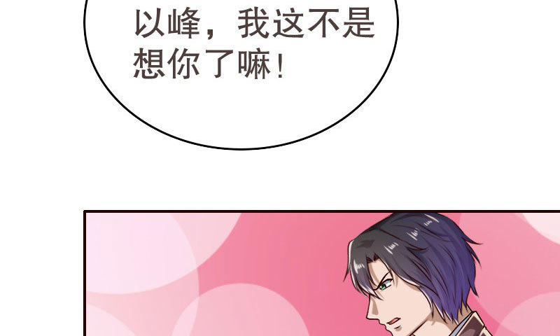 《亿万首席的蜜宠宝贝》17怀孕别到处乱跑 第36页